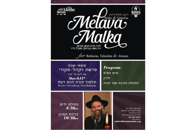 Melava Malka, l'iluy nishmas Rabbi Twersky